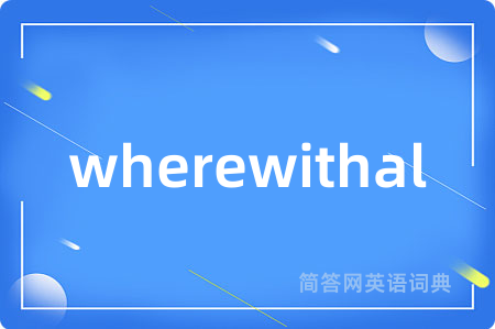 wherewithal