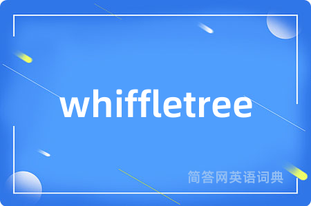 whiffletree