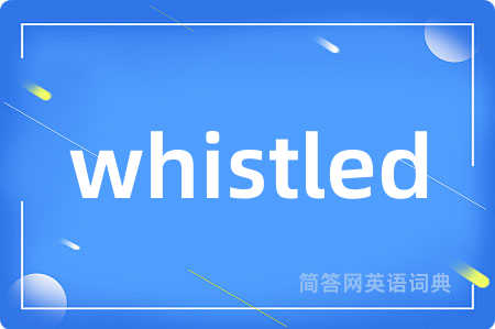 whistled是什么意思,whistled的中文翻译 whistled