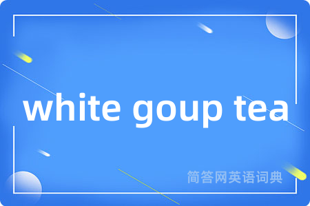 white goup tea