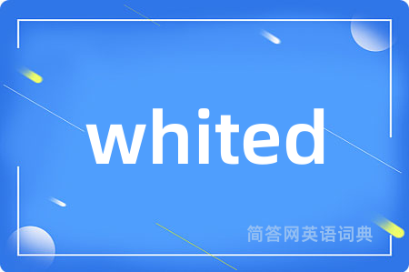 whited是什么意思,whited的中文翻译 whited