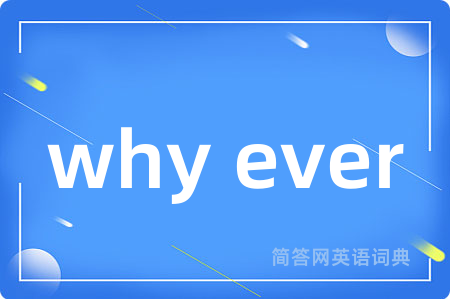 why ever