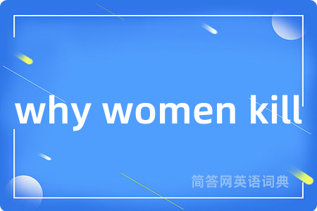 why women kill