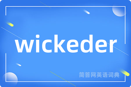wickeder是什么意思,wickeder的中文翻译 wickeder