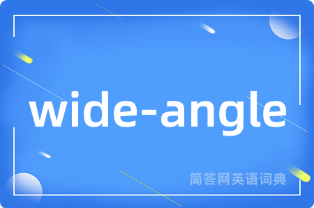 wide-angle是什么意思,wide-angle的中文翻译 wide-angle