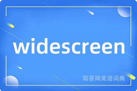 widescreen是什么意思,widescreen的中文翻译 widescreen