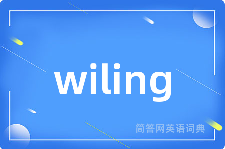 wiling