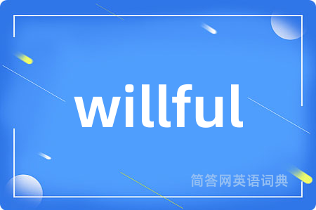 willful
