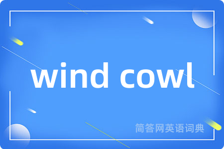 wind cowl