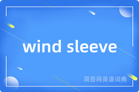 wind sleeve