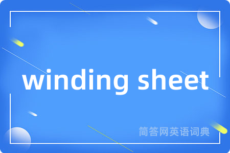 winding sheet