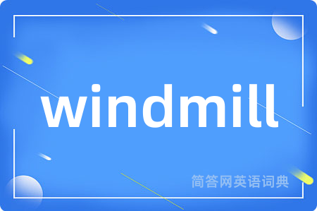 windmill