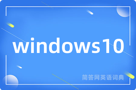 windows10
