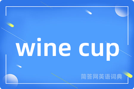 wine cup
