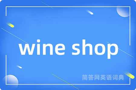 wine shop