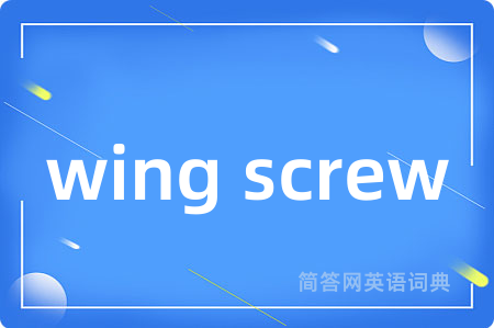 wing screw
