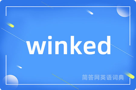 winked是什么意思,winked的中文翻译 winked