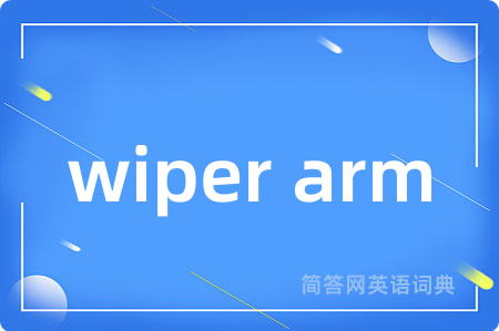 wiper arm