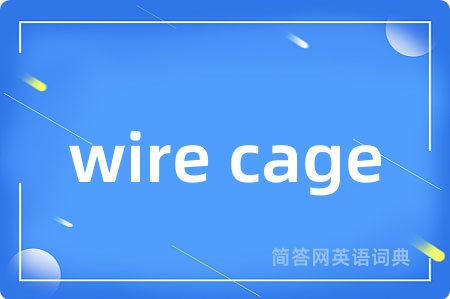 wire cage