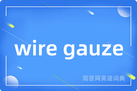 wire gauze