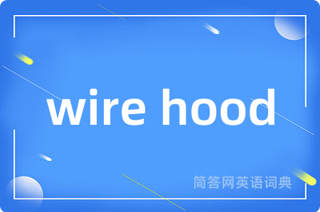 wire hood