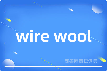 wire wool