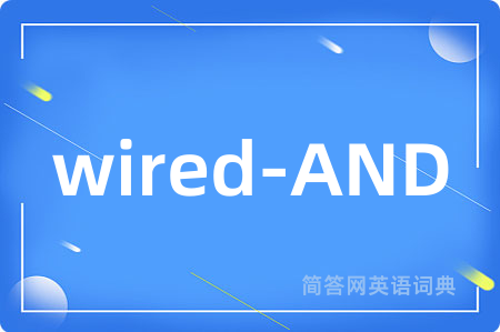 wired-AND是什么意思,wired-AND的中文翻译 wired-AND