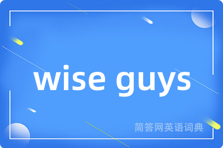wise guys