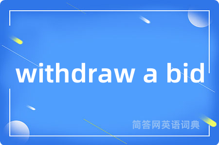 withdraw a bid