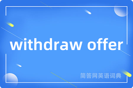 withdraw offer