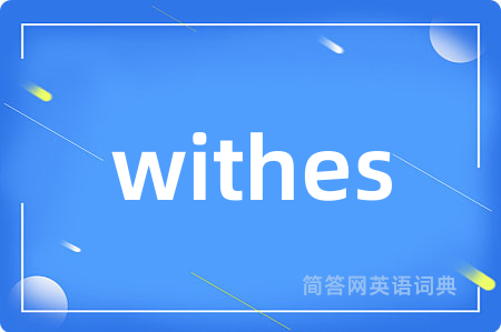 withes