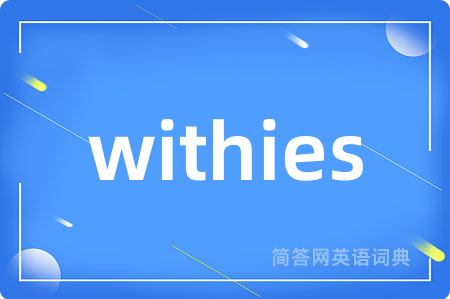 withies