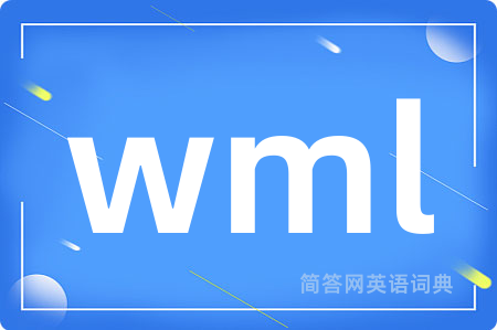 wml是什么意思,wml的中文翻译 wml