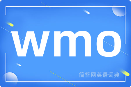 wmo是什么意思,wmo的中文翻译 wmo
