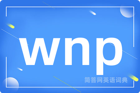 wnp是什么意思,wnp的中文翻译 wnp