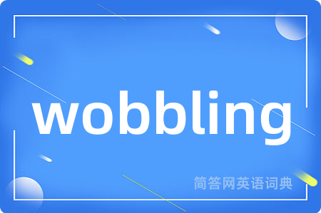 wobbling