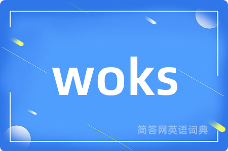 woks