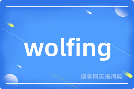 wolfing