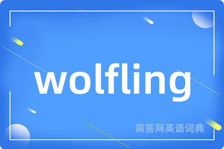 wolfling