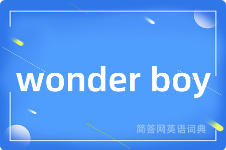 wonder boy