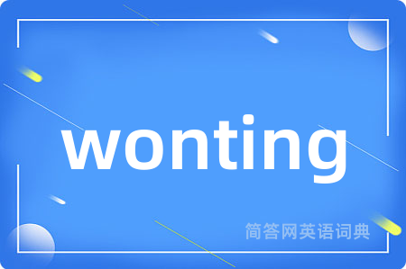 wonting