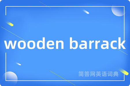 wooden barrack