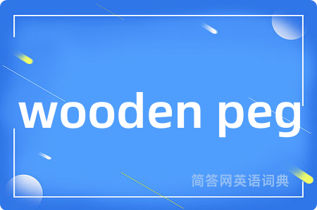 wooden peg