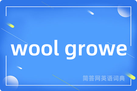 wool growe