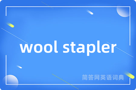 wool stapler