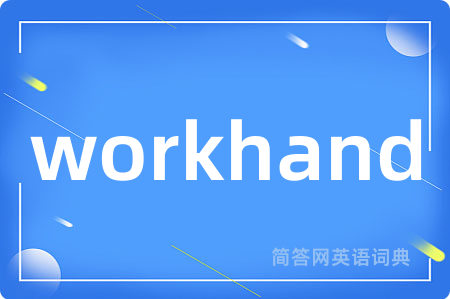 workhand
