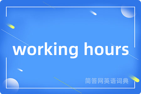 working hours