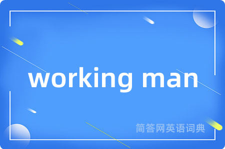 working man