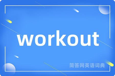 workout