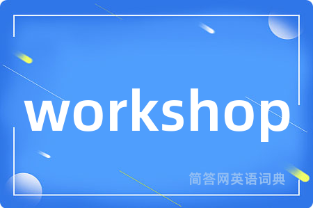 workshop